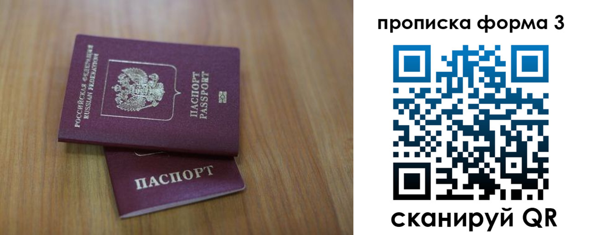 пропишу в квартире в Волгоградской области