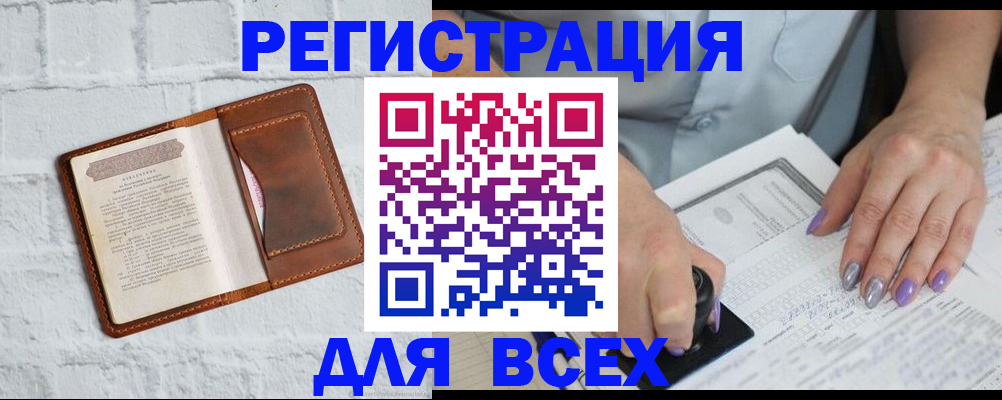 временная регистрация в Волгоградской области