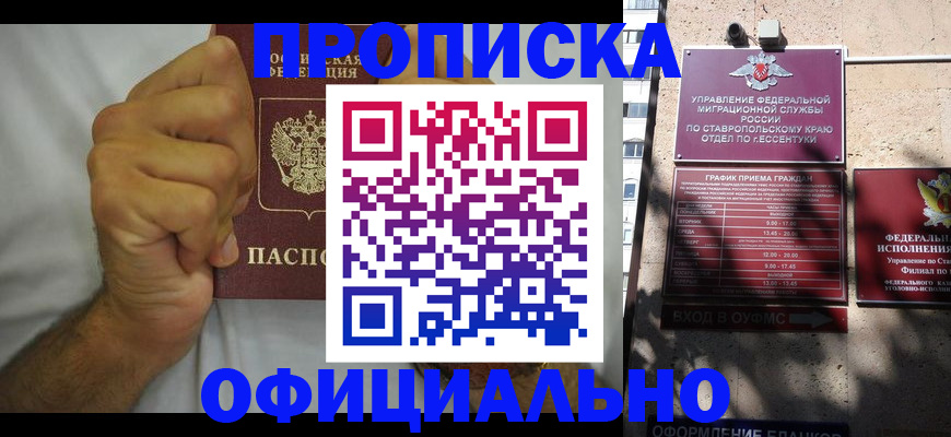 где прописаться в Волгоградской области