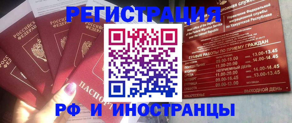временная регистрация законно в Волгоградской области