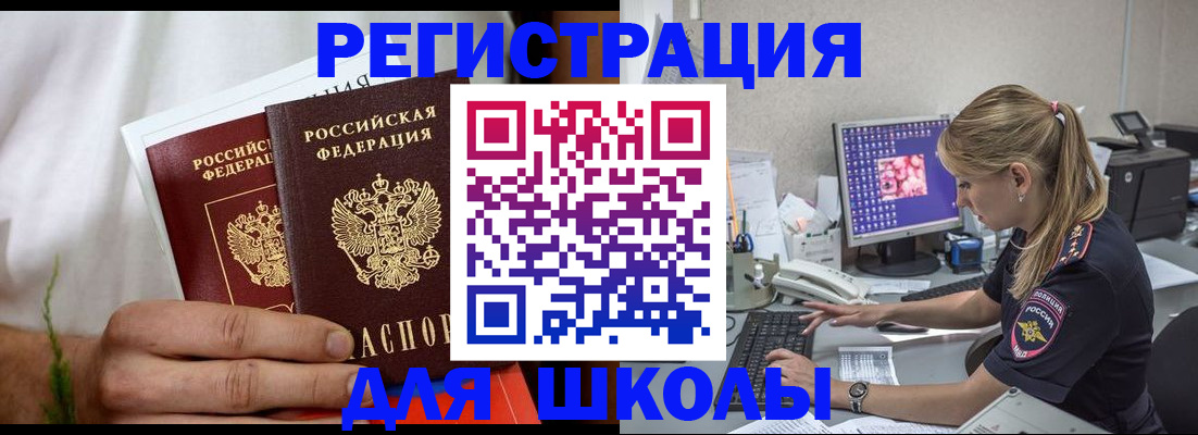 прописка гарантия в Волгоградской области