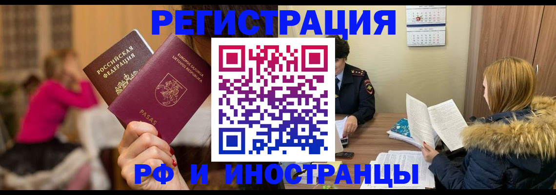 временная регистрация адрес в Волгоградской области